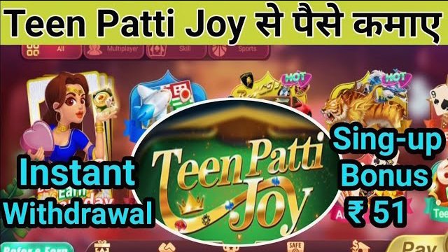 Teen Patti Joy App
