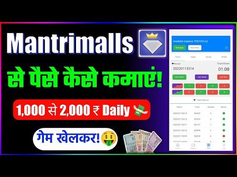 Mantrimalls app